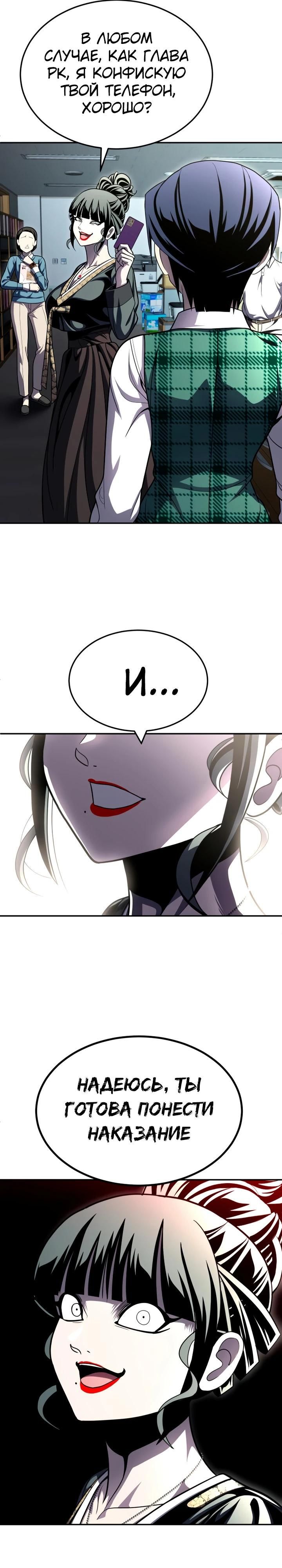 Глава 69 - страница 11
