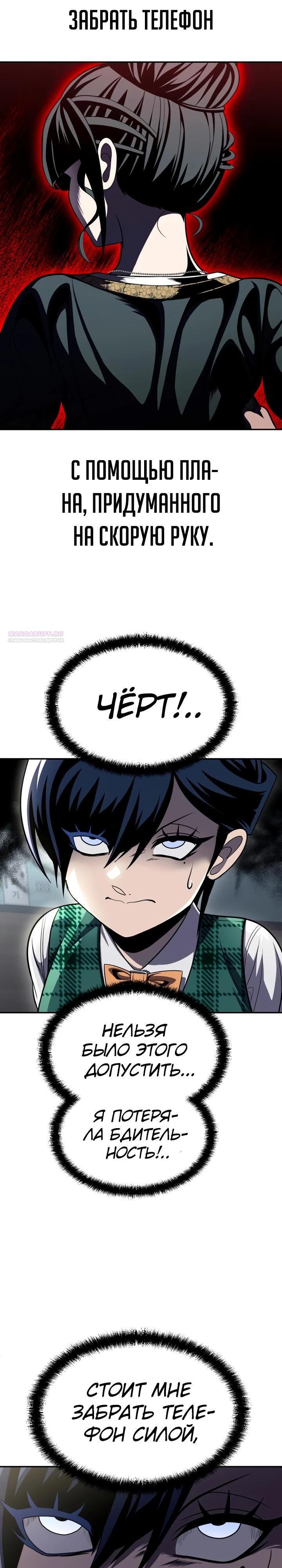 Глава 69 - страница 14