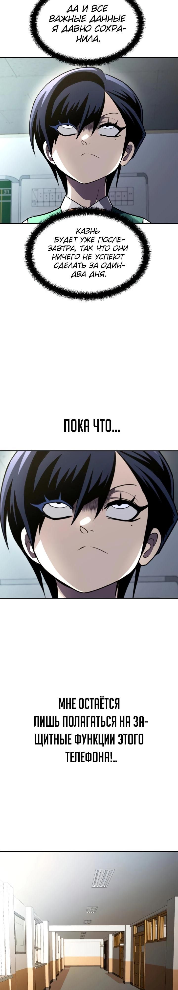 Глава 69 - страница 19