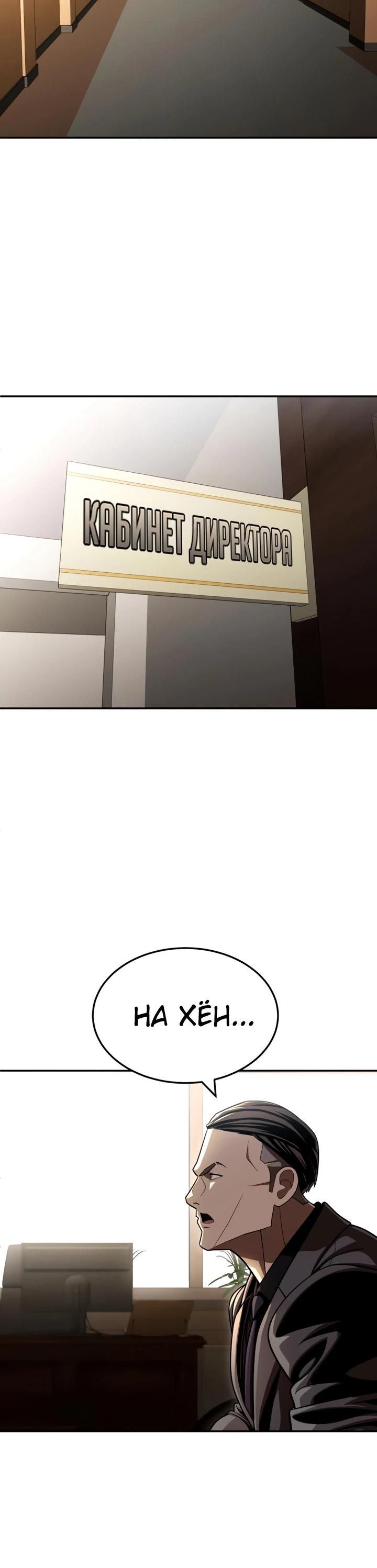 Глава 69 - страница 20