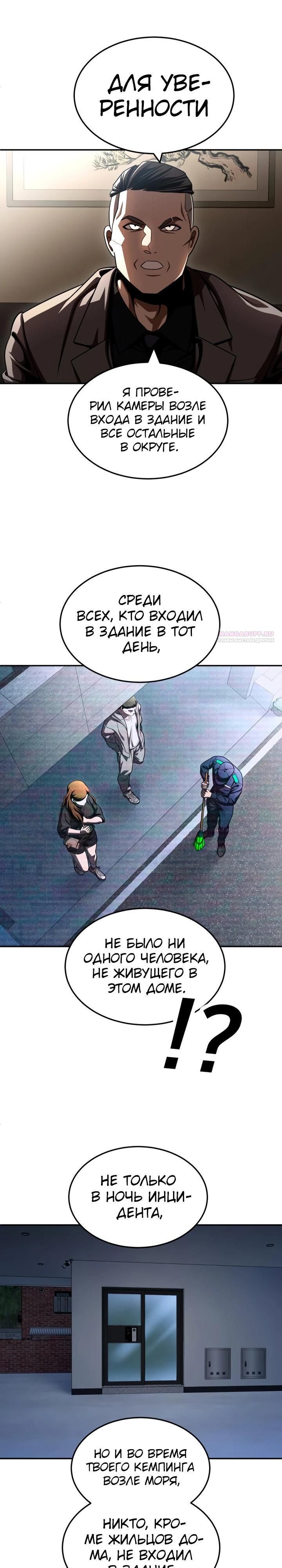 Глава 69 - страница 26