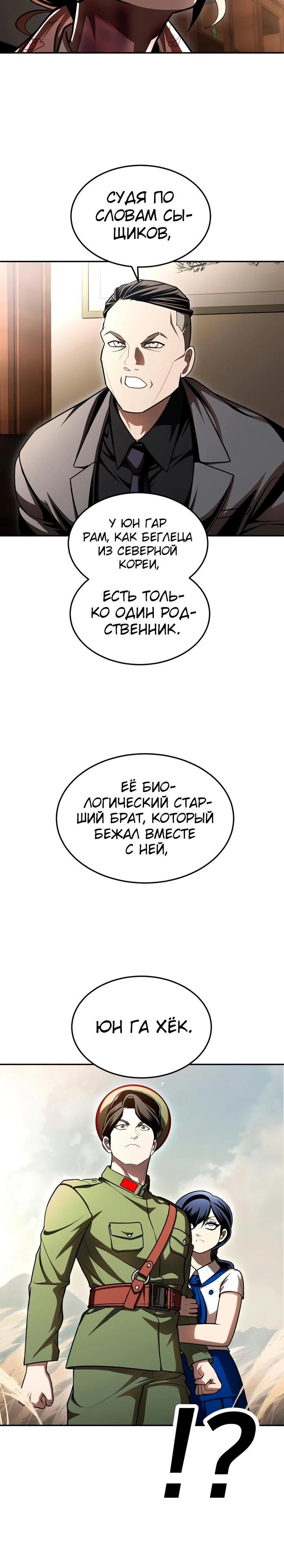 Глава 69 - страница 35