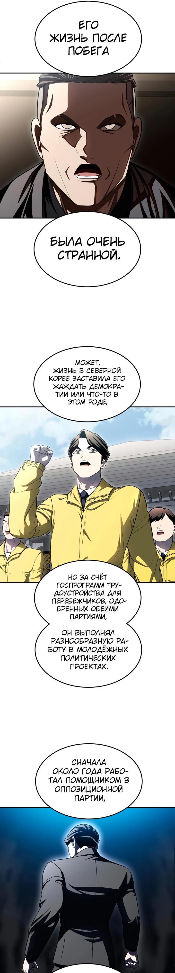 Глава 69 - страница 36