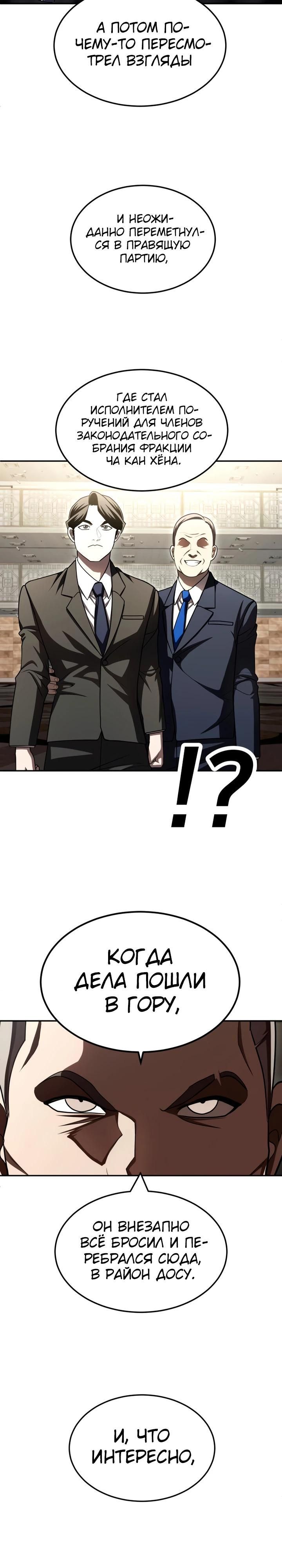 Глава 69 - страница 37