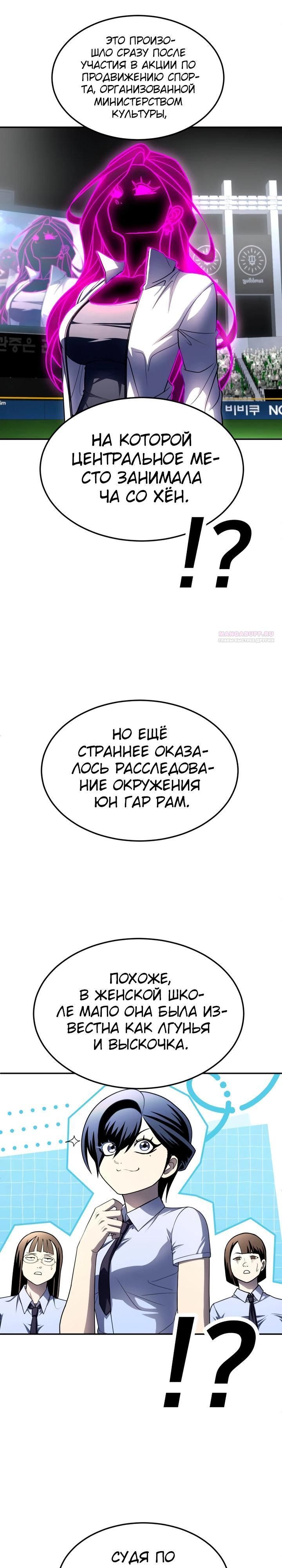 Глава 69 - страница 38