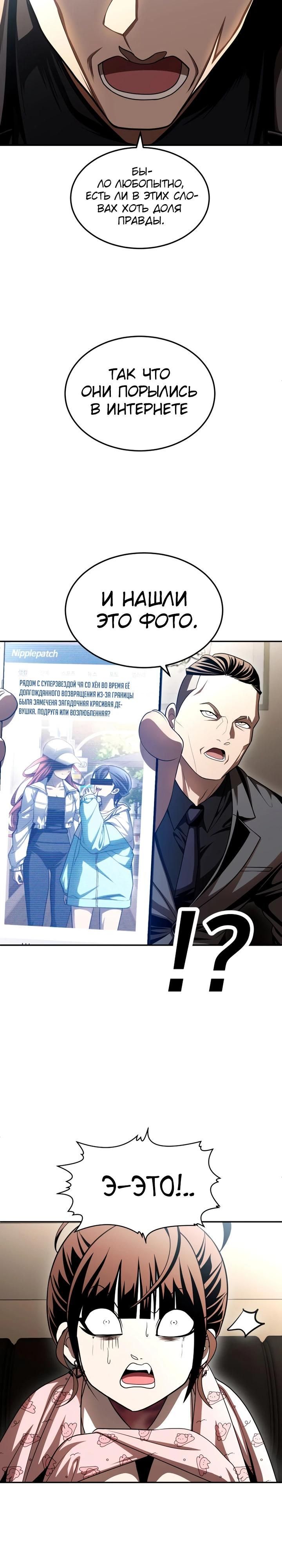 Глава 69 - страница 40