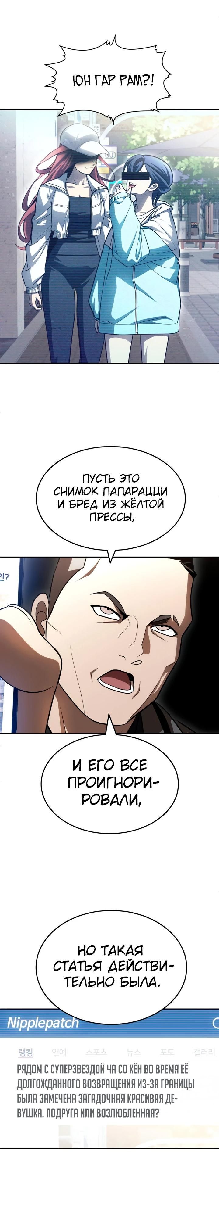 Глава 69 - страница 41