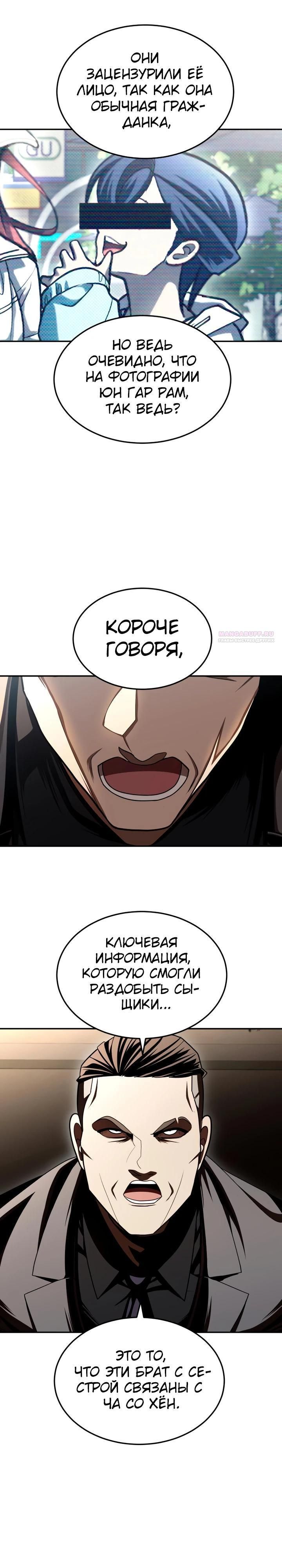 Глава 69 - страница 42