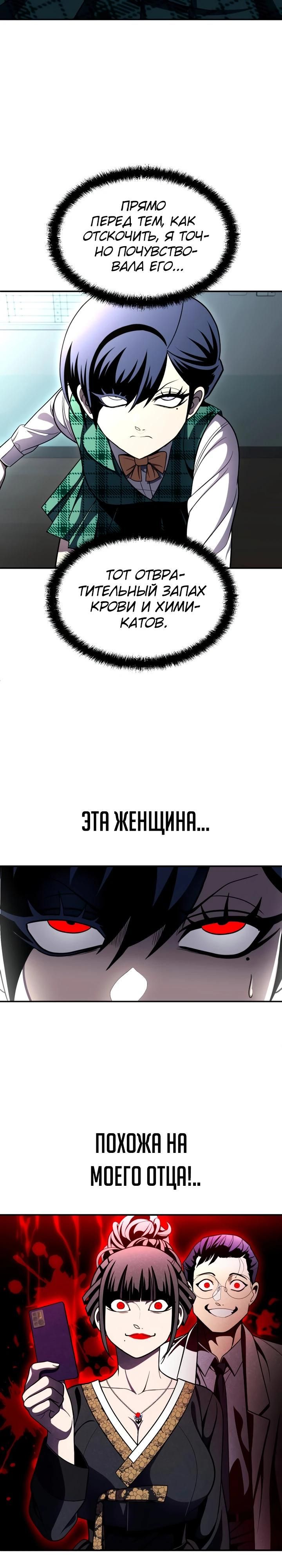 Глава 69 - страница 5