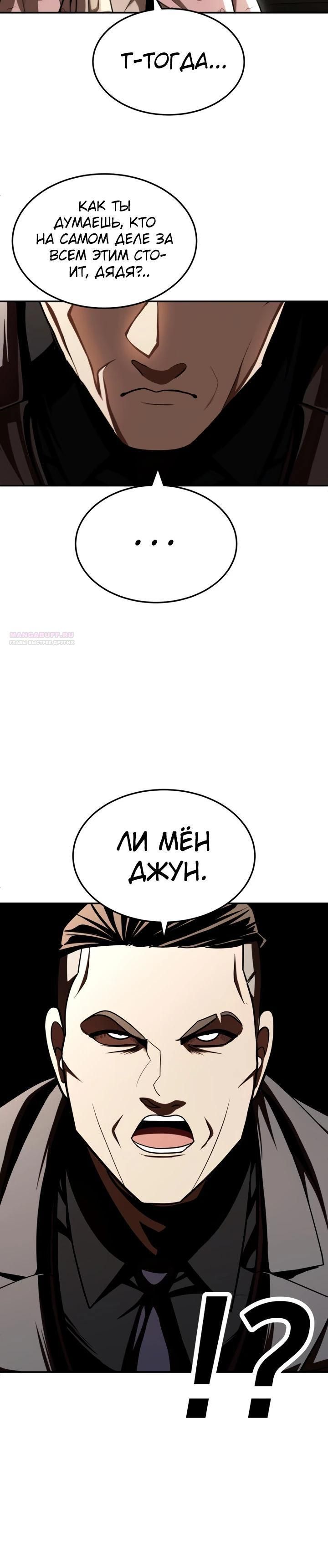 Глава 69 - страница 50