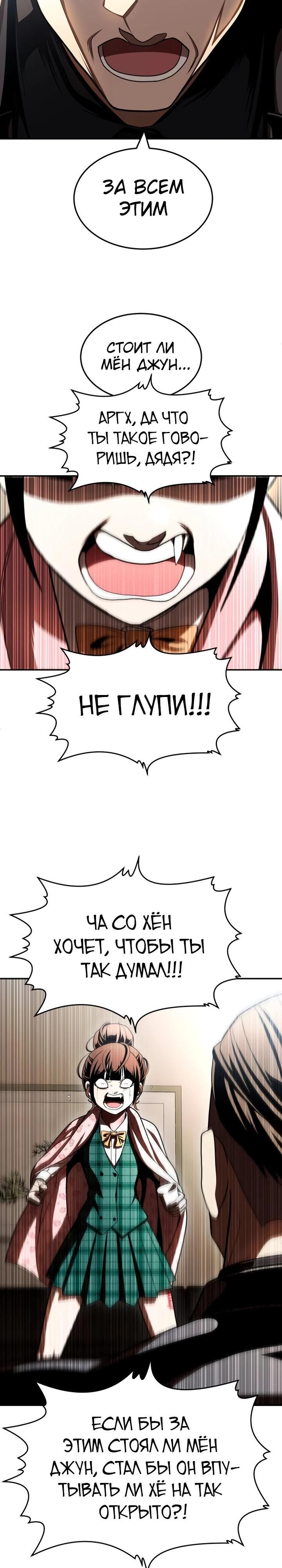 Глава 69 - страница 53