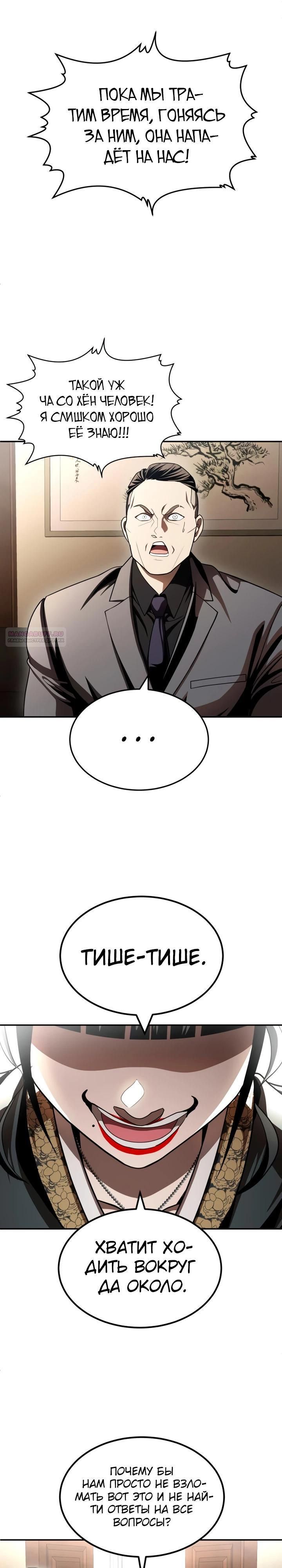Глава 69 - страница 58