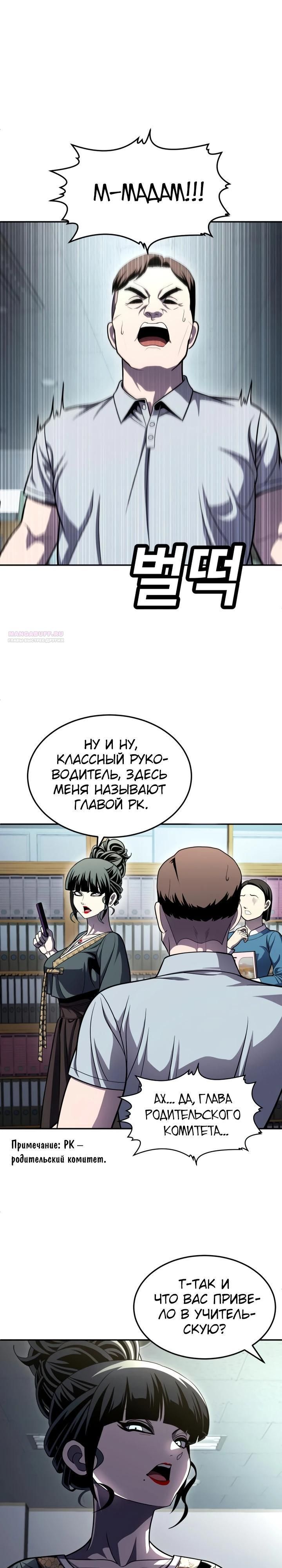 Глава 69 - страница 6