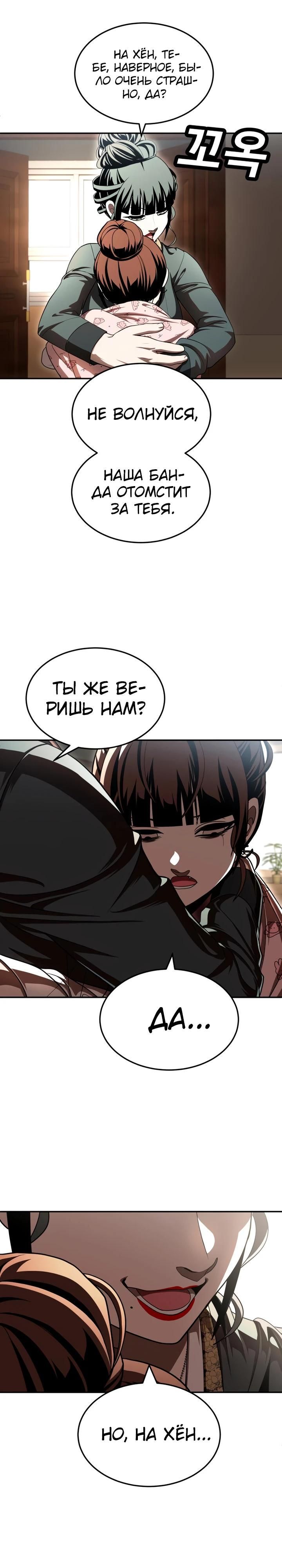 Глава 69 - страница 60