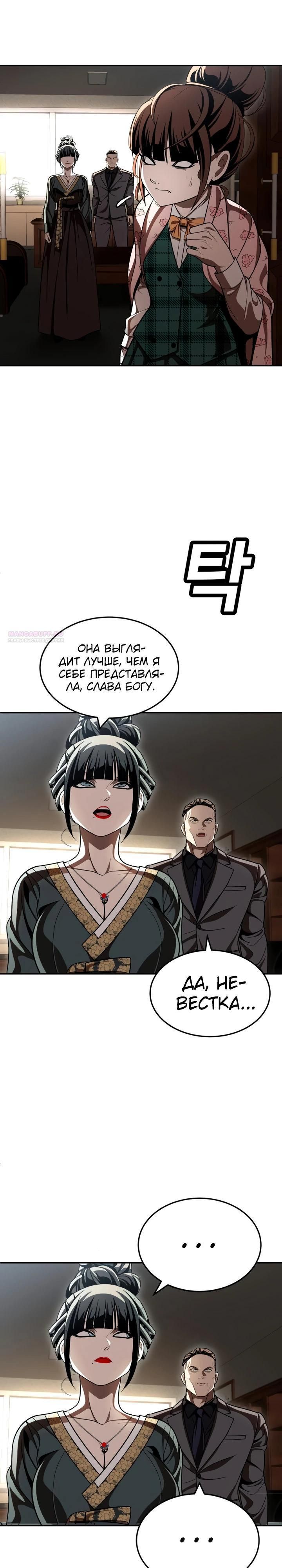 Глава 69 - страница 62