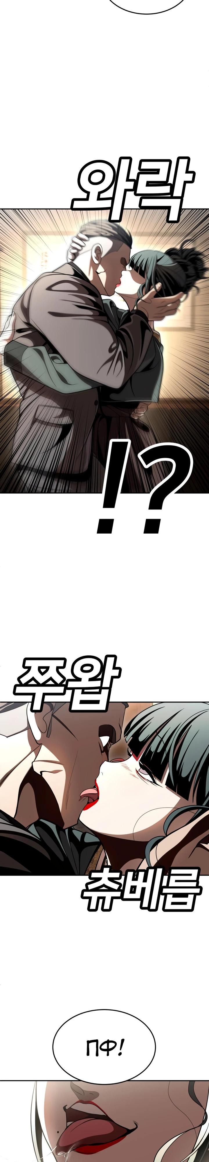 Глава 69 - страница 63