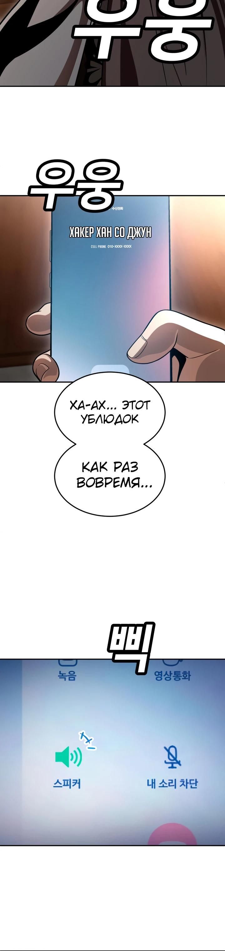 Глава 69 - страница 65