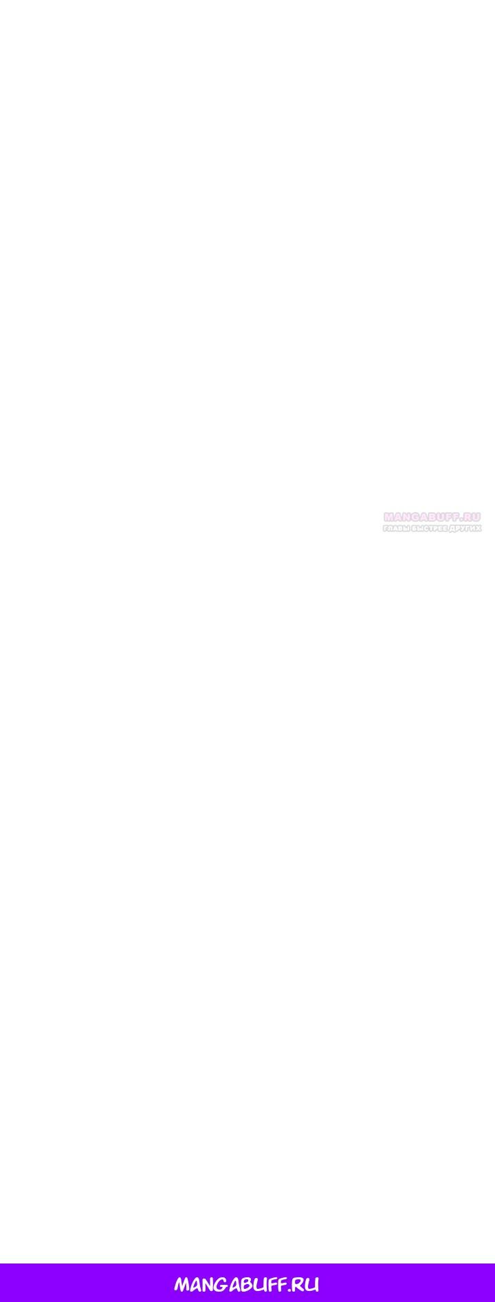 Глава 69 - страница 67