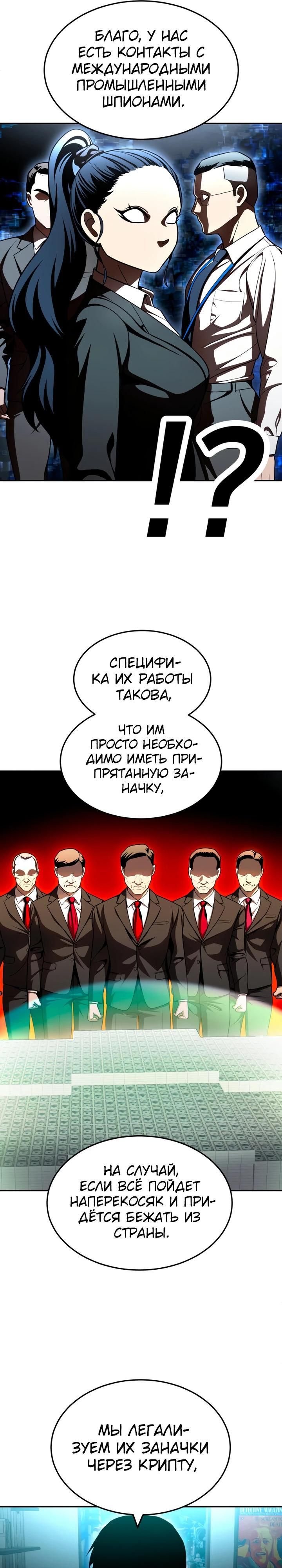 Глава 70 - страница 16