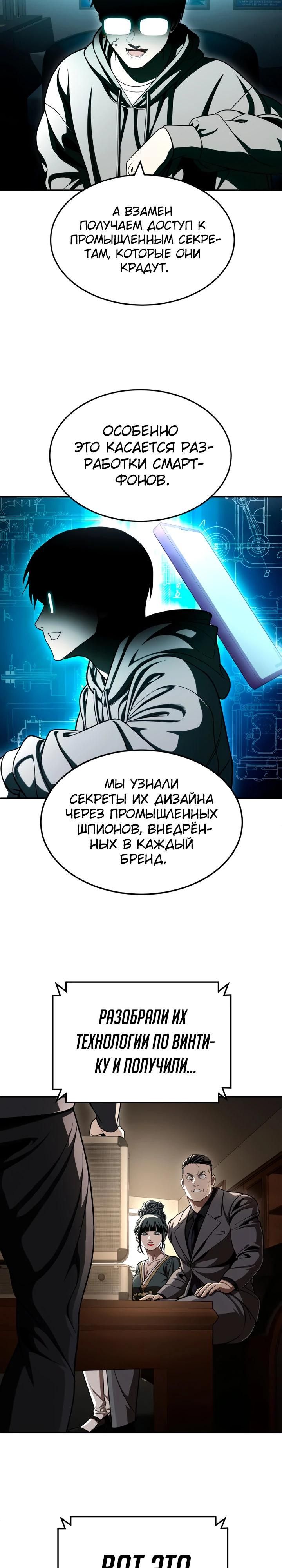 Глава 70 - страница 17