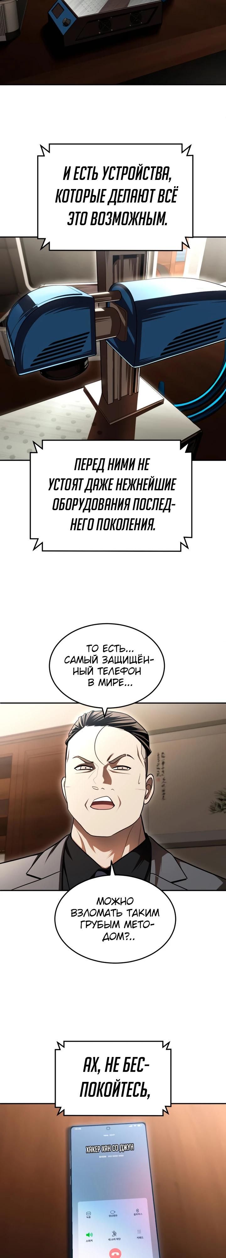 Глава 70 - страница 23