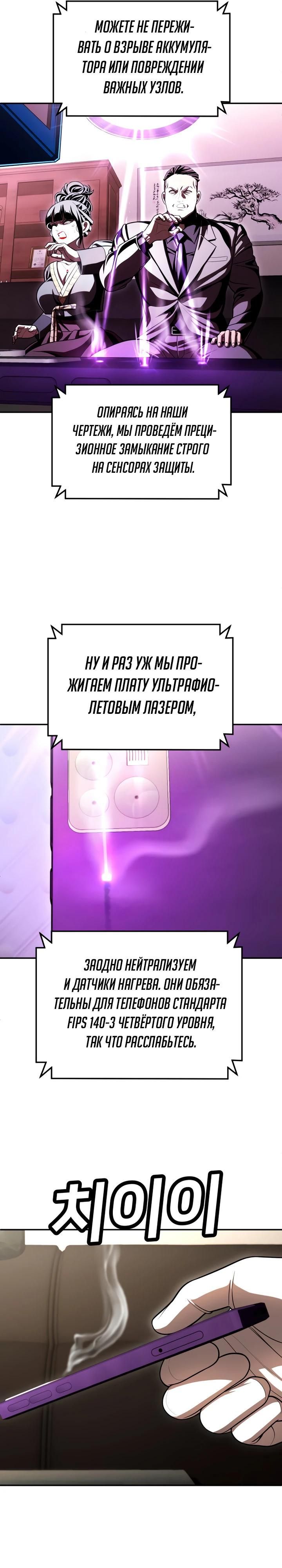 Глава 70 - страница 27