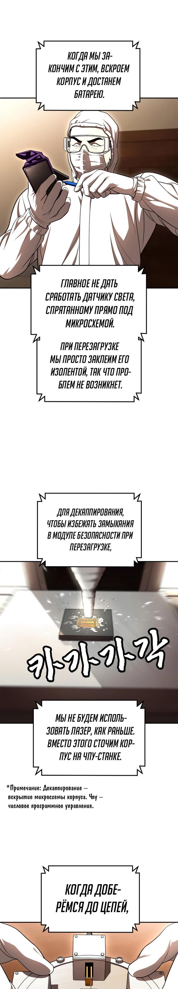 Глава 70 - страница 28