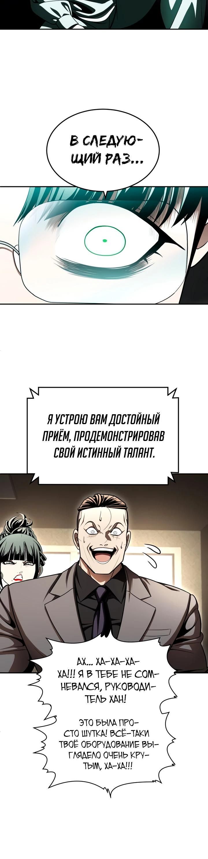Глава 70 - страница 35