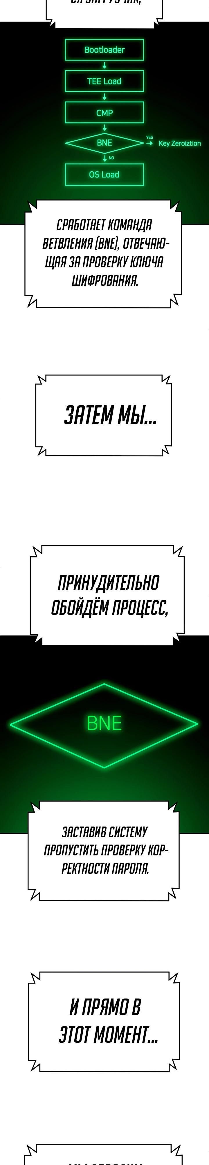 Глава 70 - страница 37