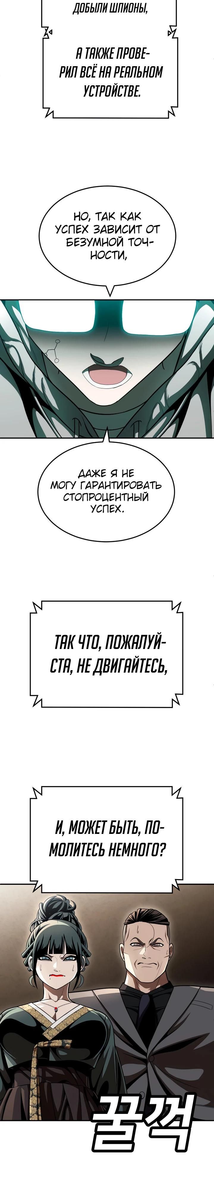 Глава 70 - страница 40