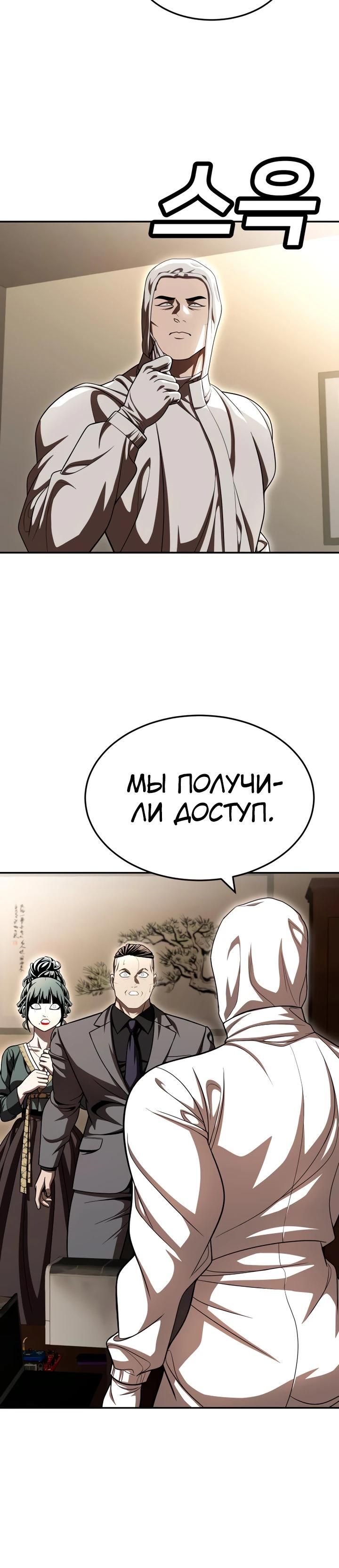 Глава 70 - страница 45