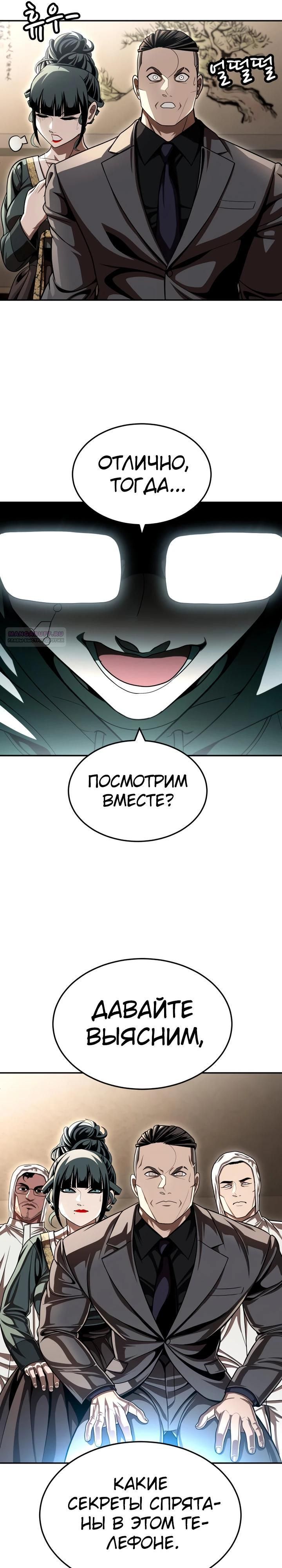 Глава 70 - страница 46