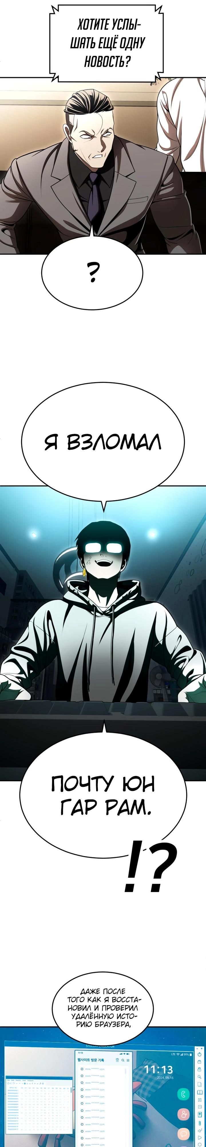 Глава 70 - страница 52