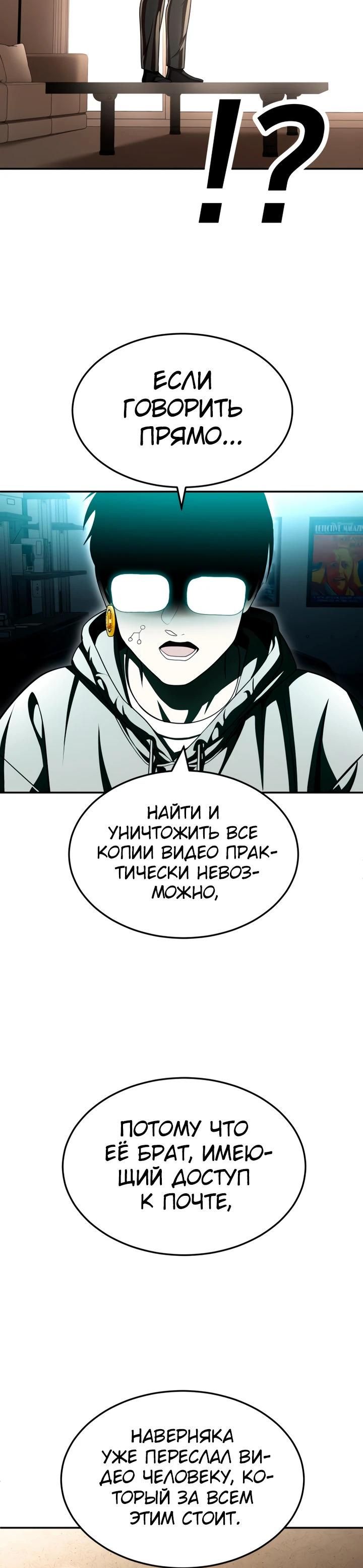 Глава 70 - страница 55