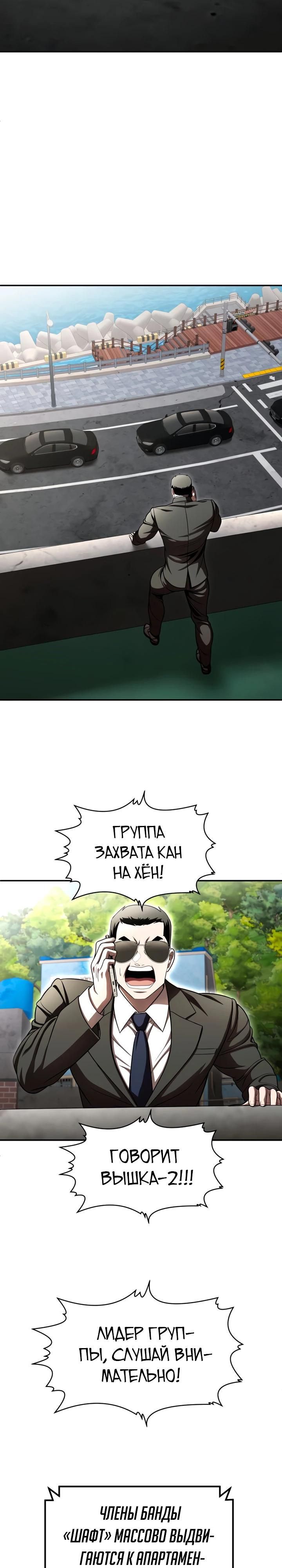 Глава 70 - страница 64