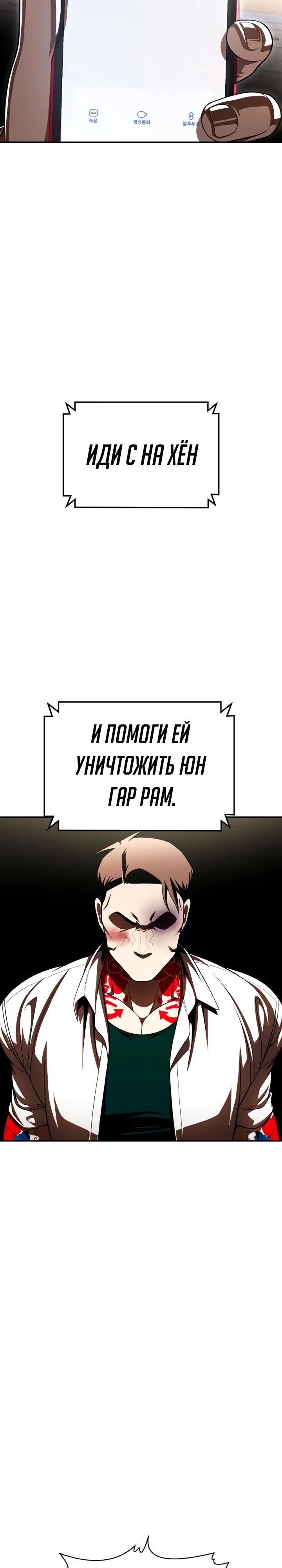 Глава 70 - страница 69