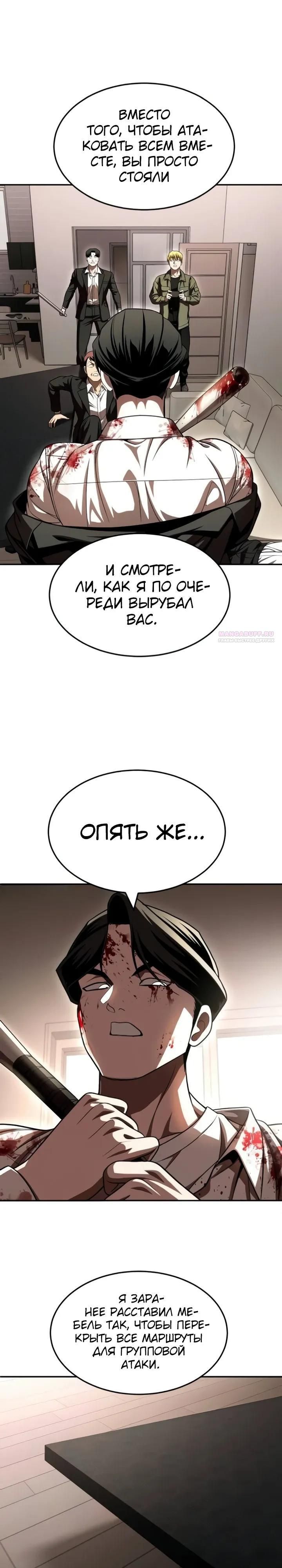 Глава 71 - страница 26