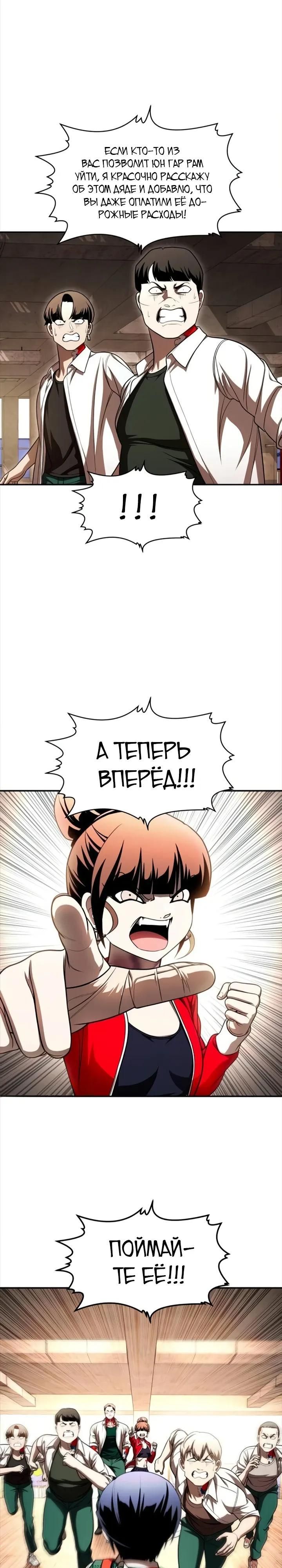 Глава 72 - страница 12