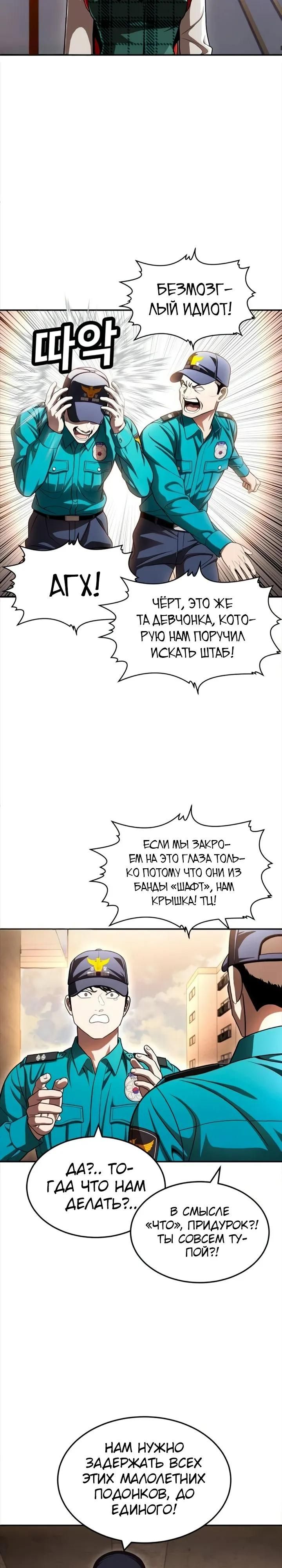 Глава 72 - страница 19