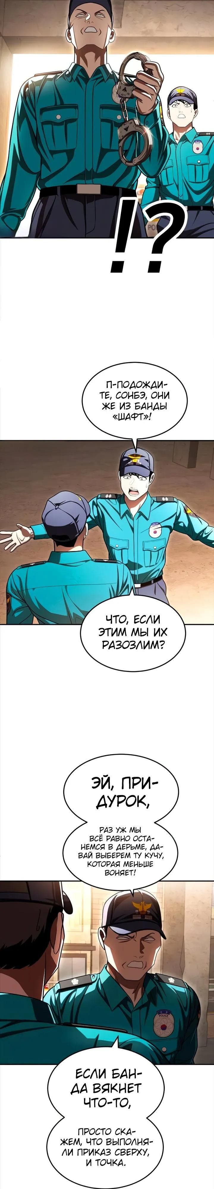 Глава 72 - страница 20