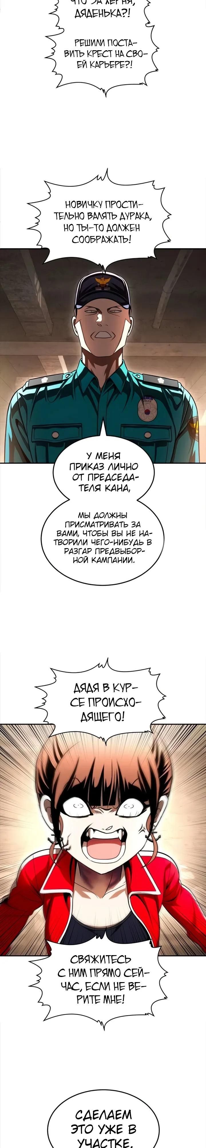 Глава 72 - страница 23