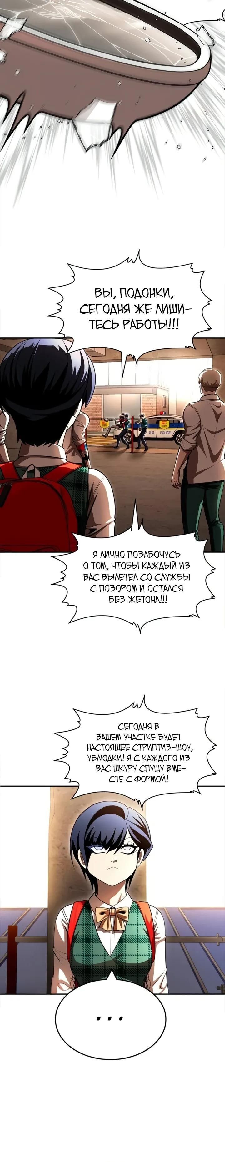 Глава 72 - страница 25