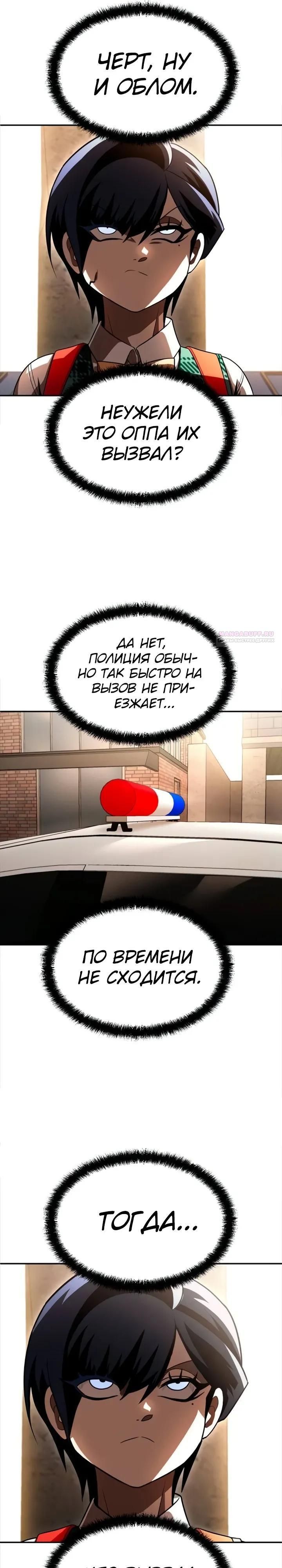 Глава 72 - страница 26
