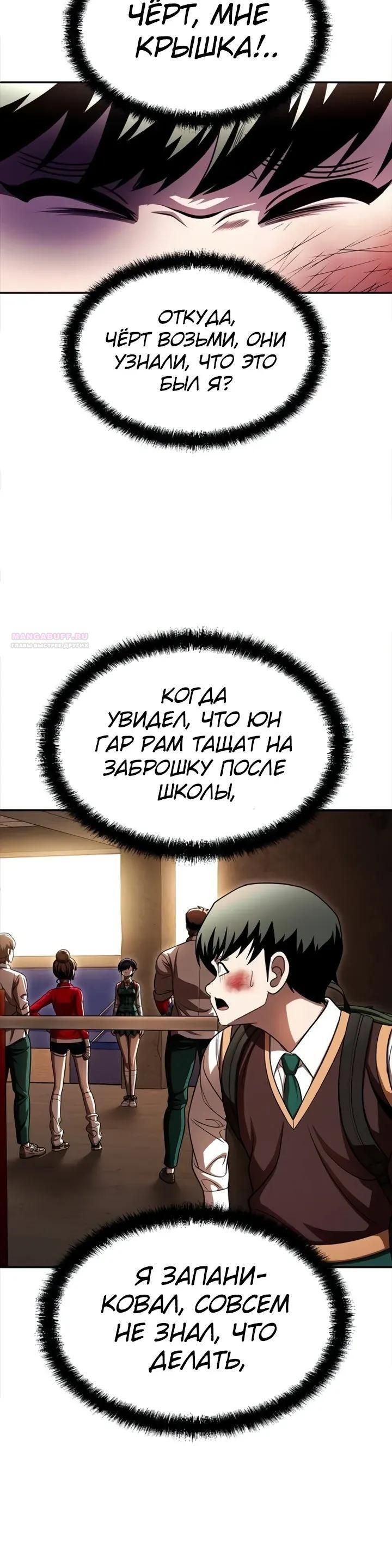 Глава 72 - страница 30