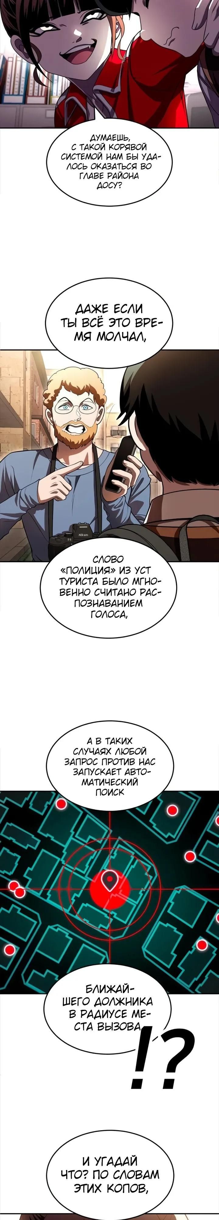 Глава 72 - страница 33