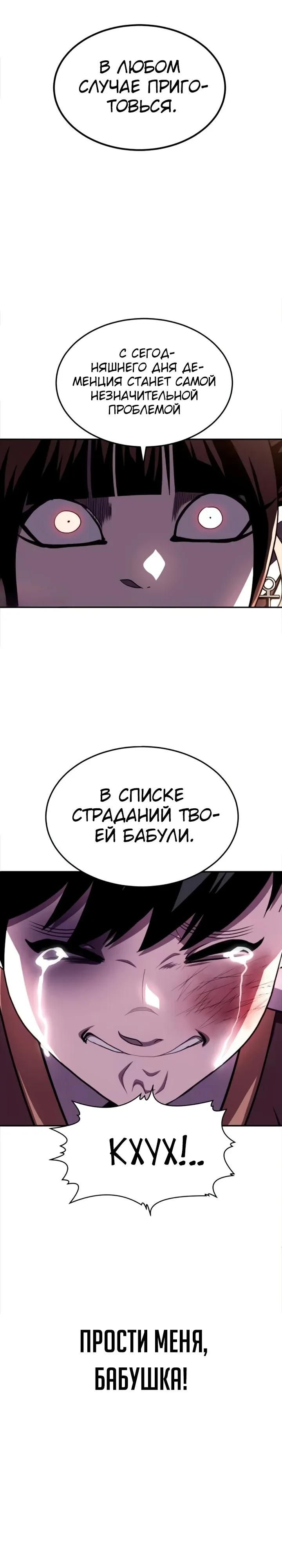Глава 72 - страница 35