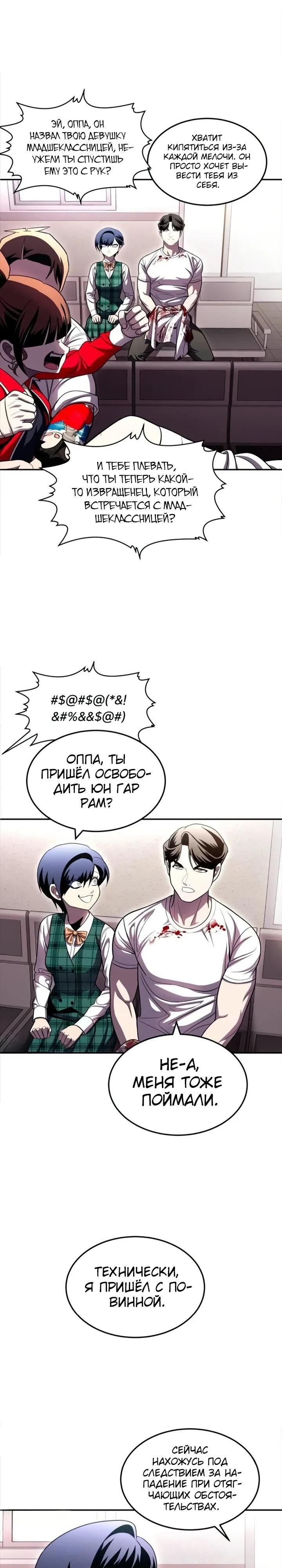 Глава 72 - страница 41