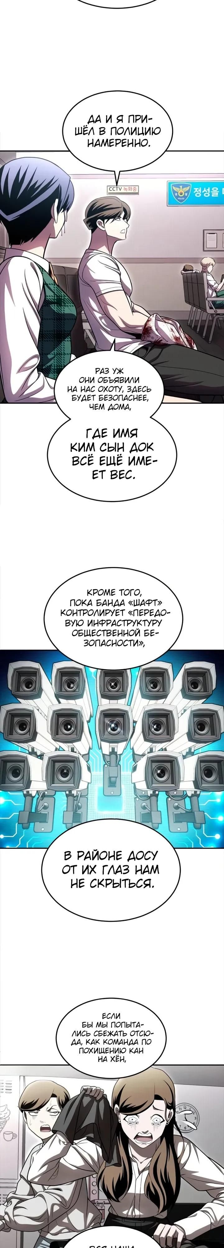 Глава 72 - страница 43