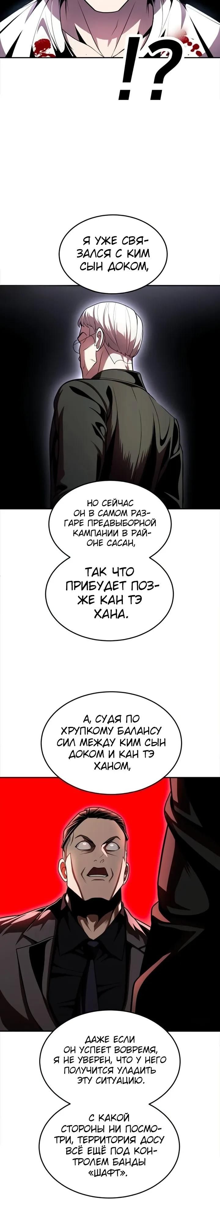 Глава 72 - страница 45