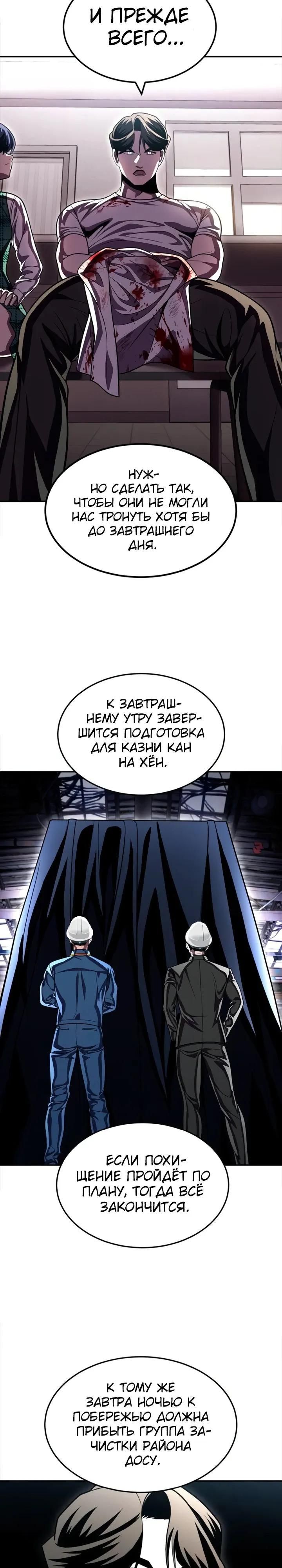 Глава 72 - страница 48
